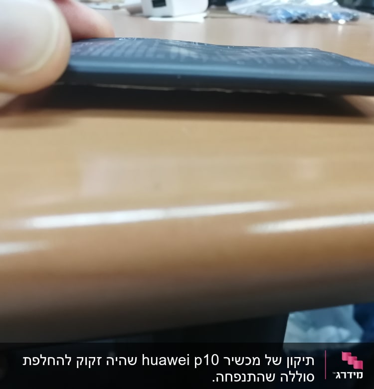הסוללה הנפוחה שהוחלפה